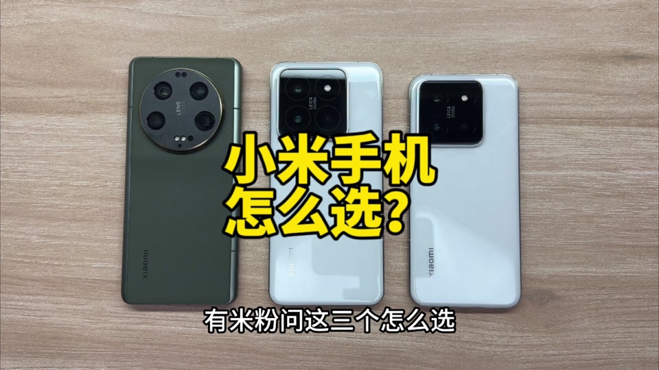 小米十四pro和非凡大师摄影对比 - 抖音