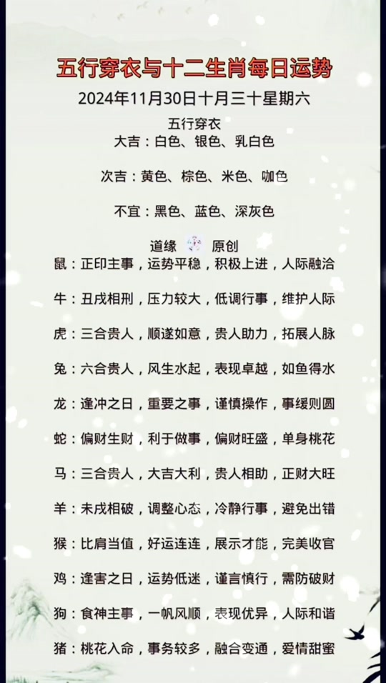 生肖马10月30日运势(生肖马10月30日运势怎么样)