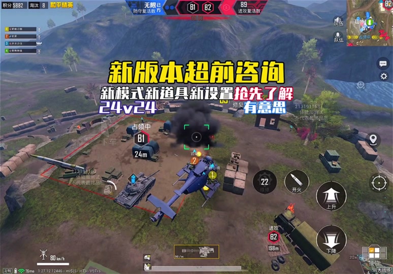 和平精英新出的宝石的那个怎么拼? - 抖音