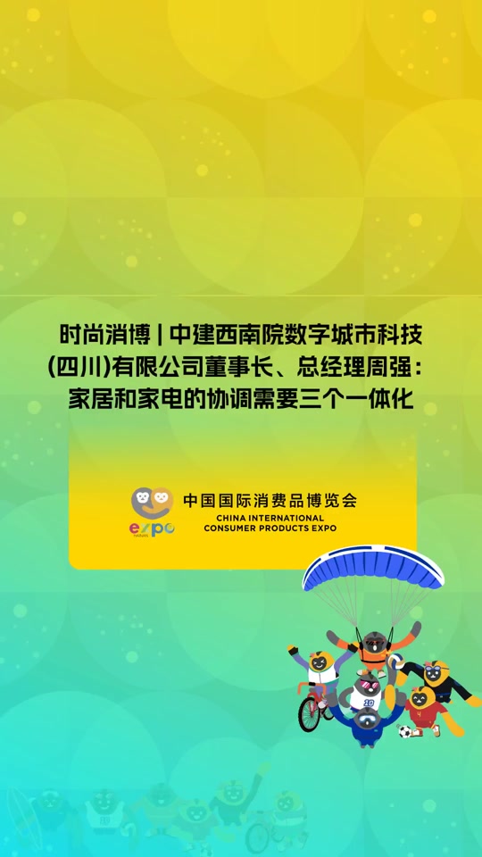 第 四届消博mk 会有哪些亮点 - 抖音