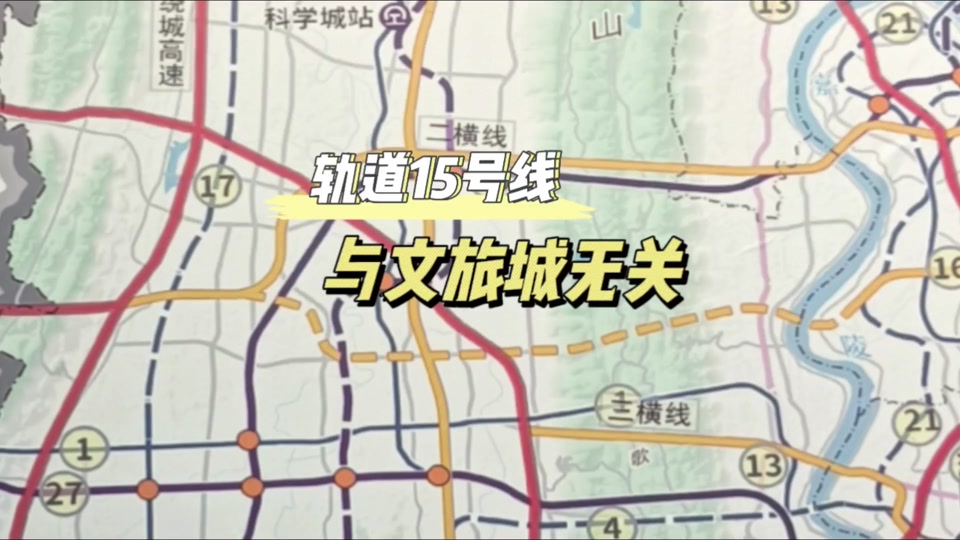 重庆轻轨15号线要修多少年 - 抖音