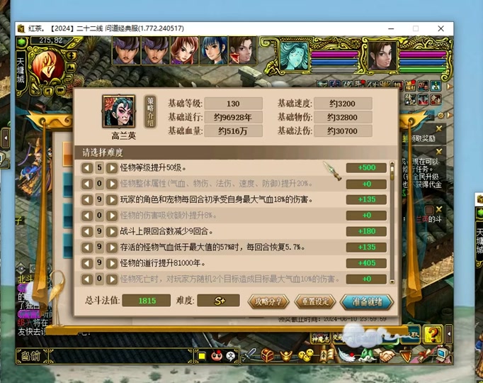 问道手游敏火武器为什么要火5 - 抖音