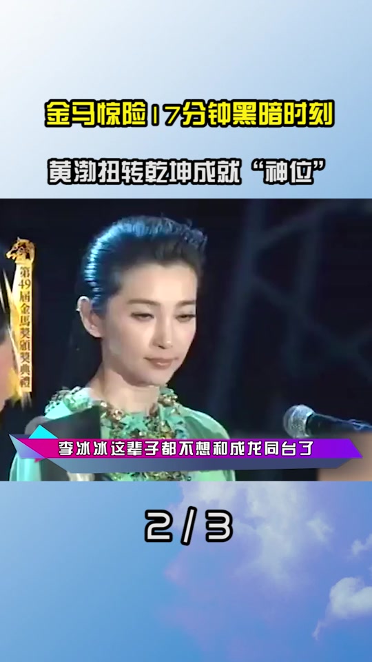 2018金马奖后续影响 - 抖音