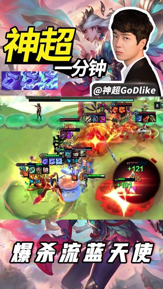 云顶之弈冒险启程天使选什么颜色 - 抖音