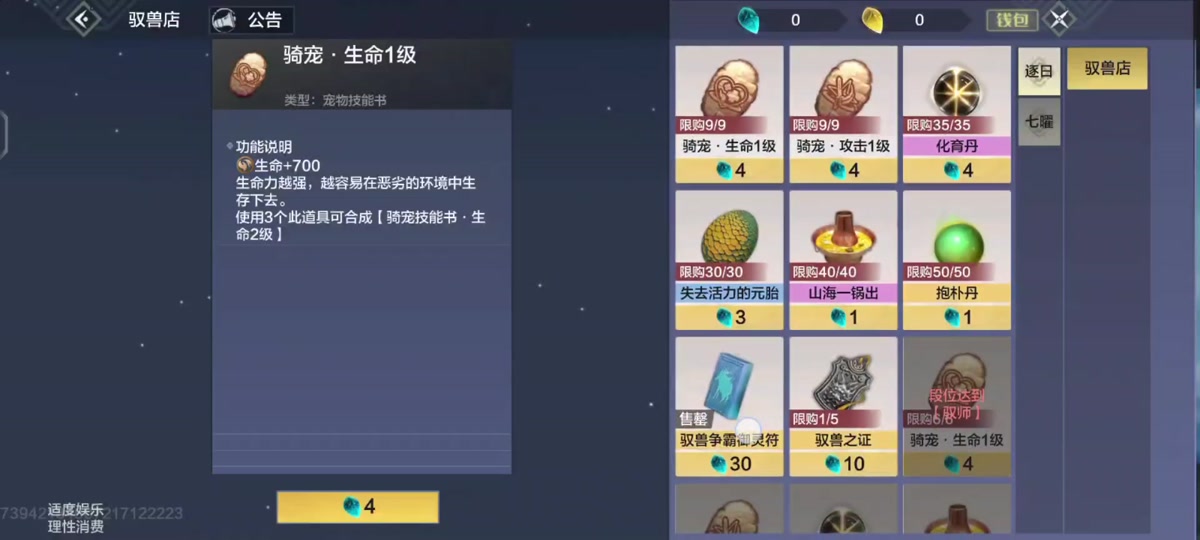 妄想山海百年蛋梨山在哪 - 抖音