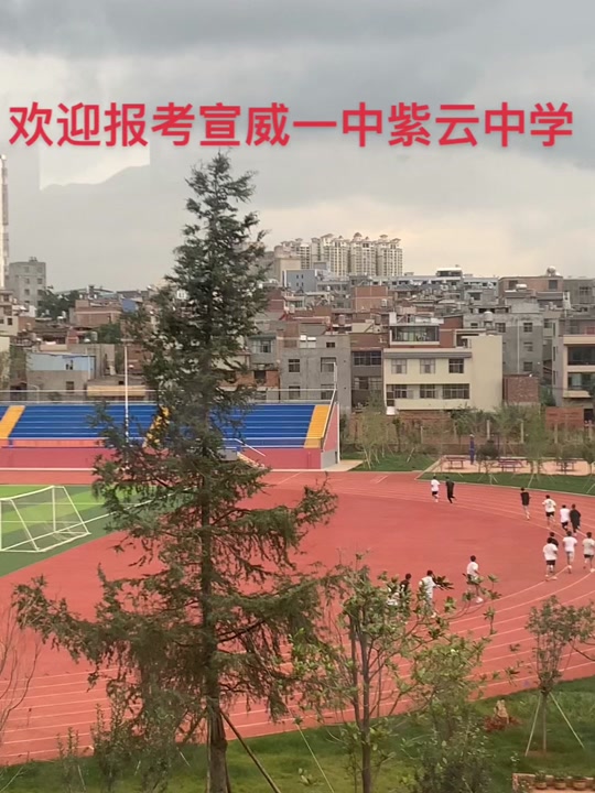 2024年进宣威一中要多少分 - 抖音