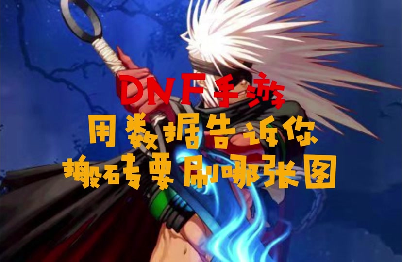 地下城手游魔力结晶拉满加多少魔抗 - 抖音