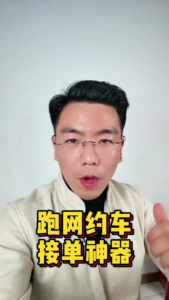 滴滴顺风车代抢单怎么接单 - 抖音