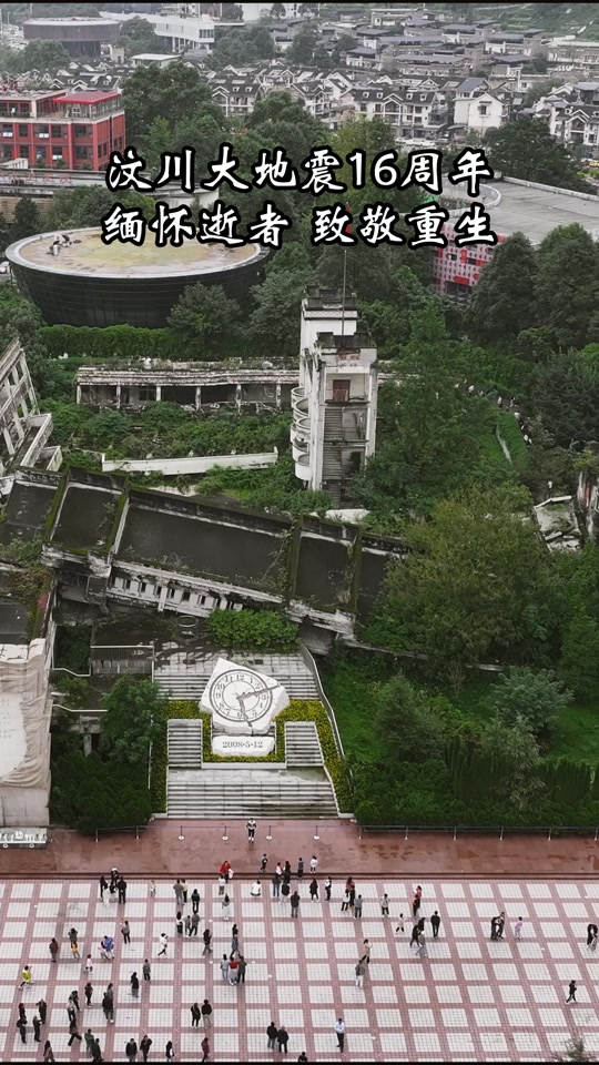 512汶川大地震16周年适合歌曲 - 抖音