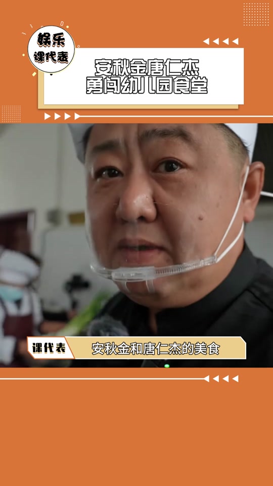 唐仁杰山西桃花面哭了