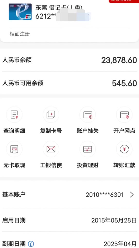 为什么抖音支付的时候显示银行反馈 - 抖音