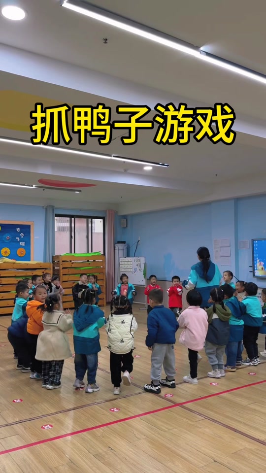 抓鸭子猜只数游戏 - 抖音