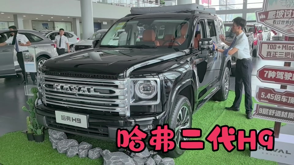 二代哈弗h9改装案例 - 抖音