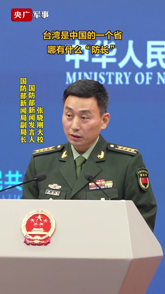 防长是什么职务 - 抖音