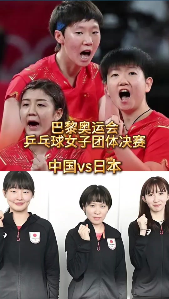 奥运会乒乓球女团什么时候设立的 - 抖音