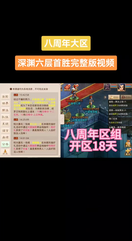 问道手游八周年怎么卖不成金币了 - 抖音