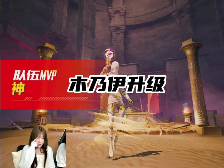 和平精英升级木乃伊怎么2级没效果 - 抖音
