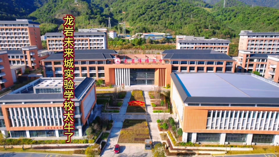 龙岩博雅学校2024小学招生条件 - 抖音