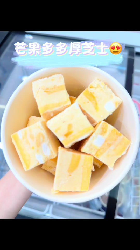 芝士芒果多多