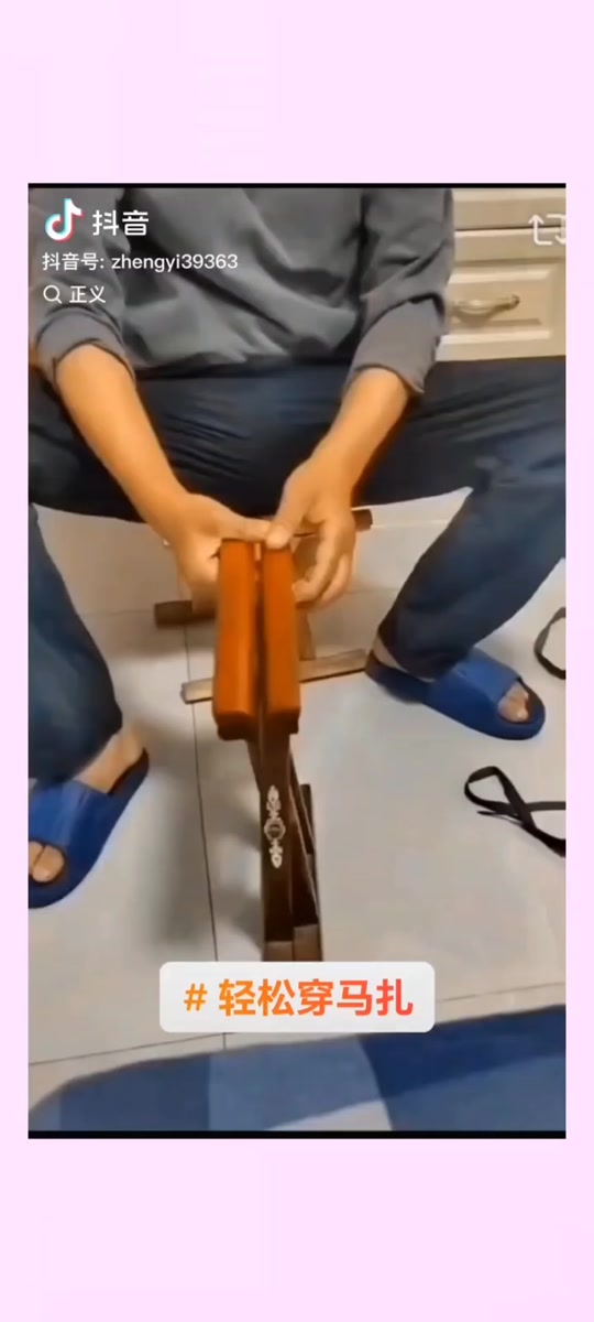 九孔马扎穿绳方法