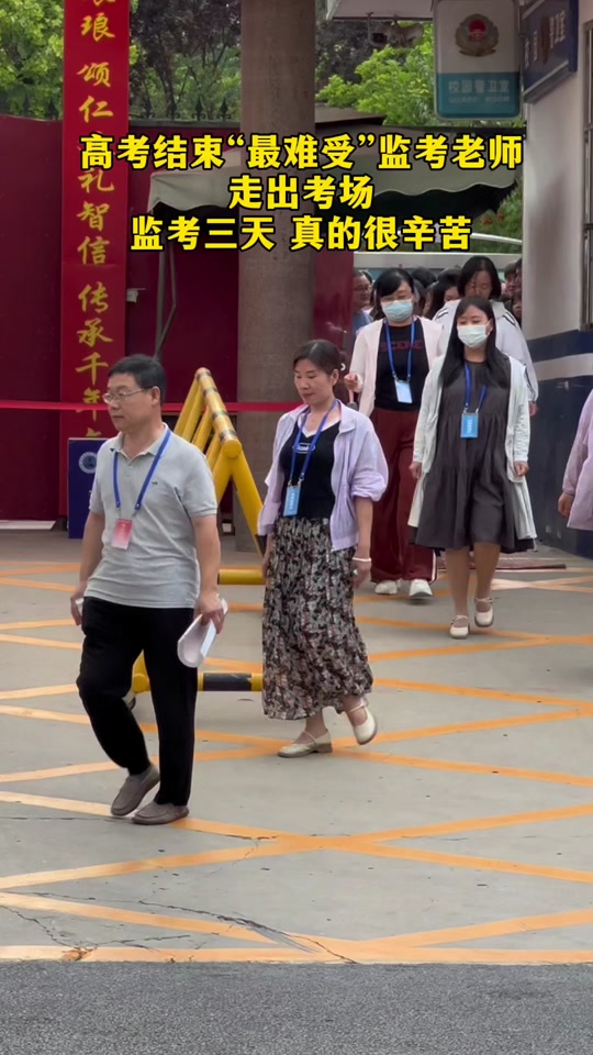 河北高考阅卷人员是哪些人 - 抖音