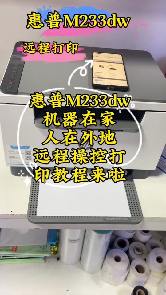 惠普150nw远程打印没有高级设置 - 抖音