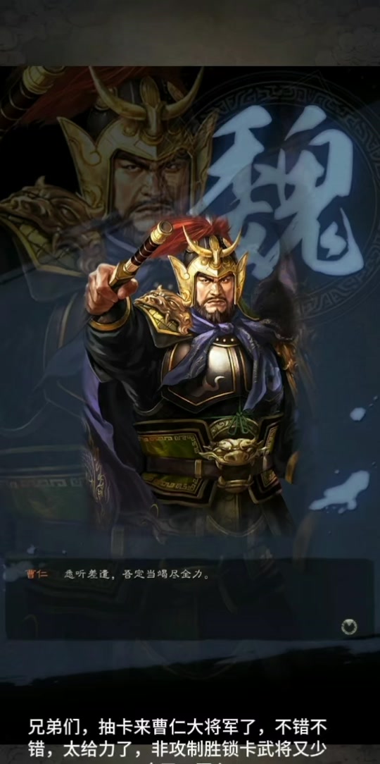 三国志战略版徐晃郭淮曹仁能到t1吗 - 抖音