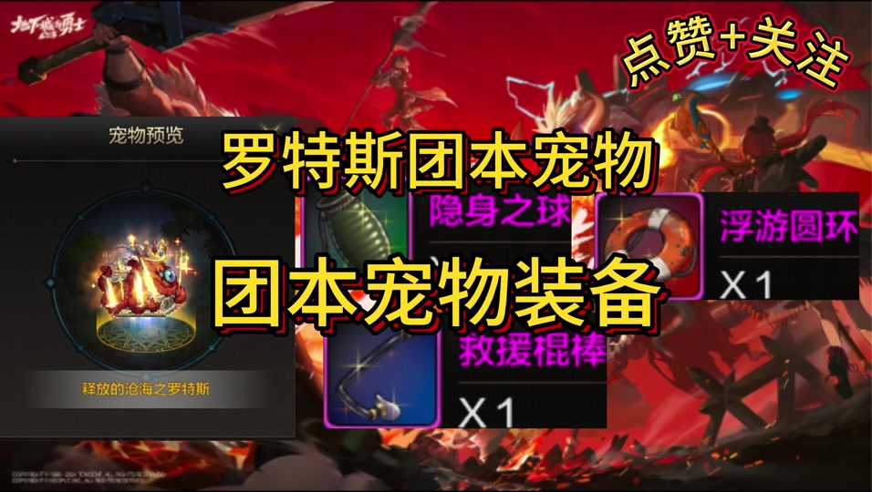 dnf团本宠物积分能换吗 - 抖音