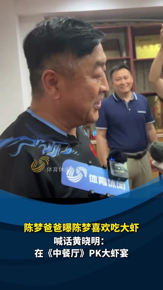 陈梦父亲发声什么是饭圈文化 - 抖音