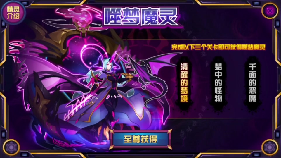 赛尔号世界boss噩梦占卜攻略 - 抖音