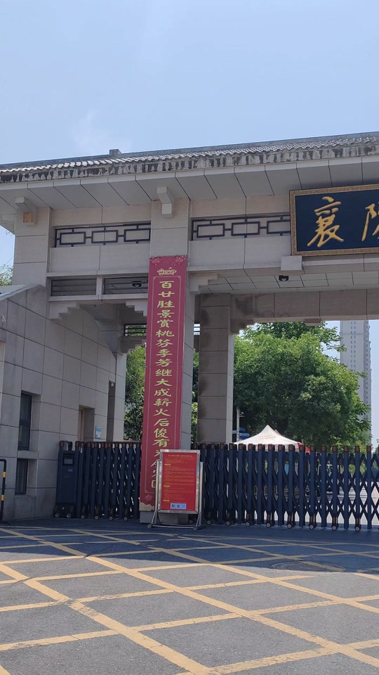 鹤峰一中2024回收计划是多少分? - 抖音