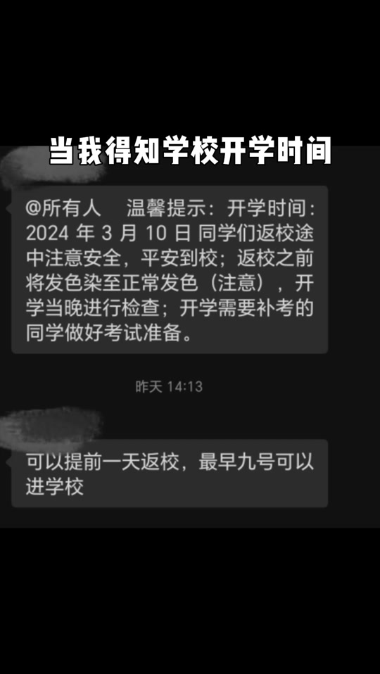 抖音开学时间=抖音入学时间是怎么填写的?