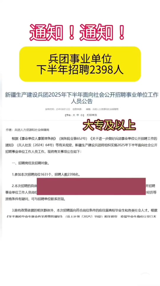 二建兵团报名网站_兵团二级建造师