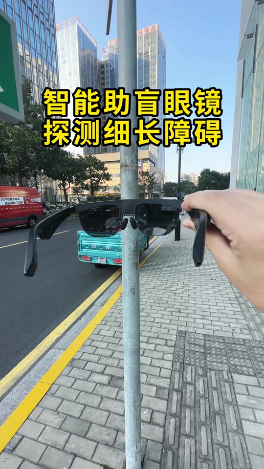 盲人专用眼镜
