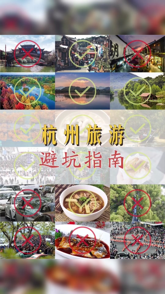 2024年杭州五一景区限行吗 - 抖音