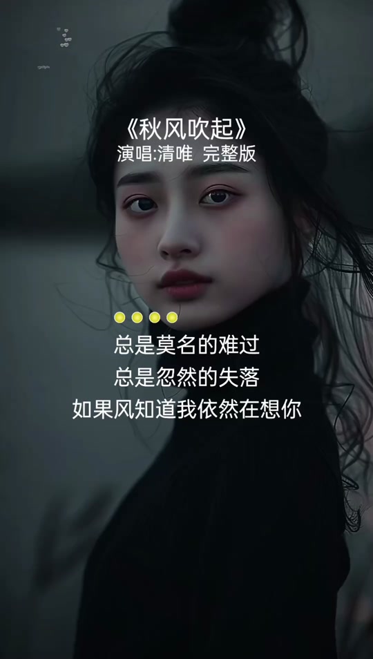 歌曲秋风(歌曲秋风经过)
