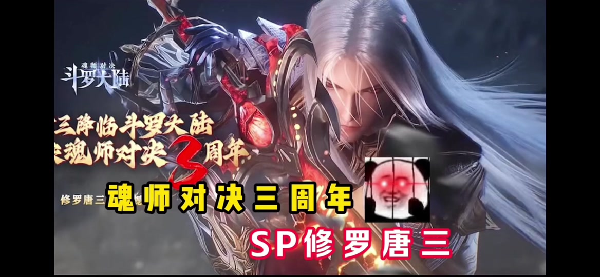 魂师生存怎么获得修罗血剑武魂 - 抖音