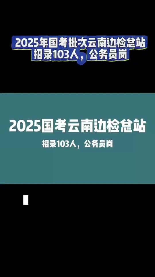 新疆边检总站网站2025_新疆边防检查站电话