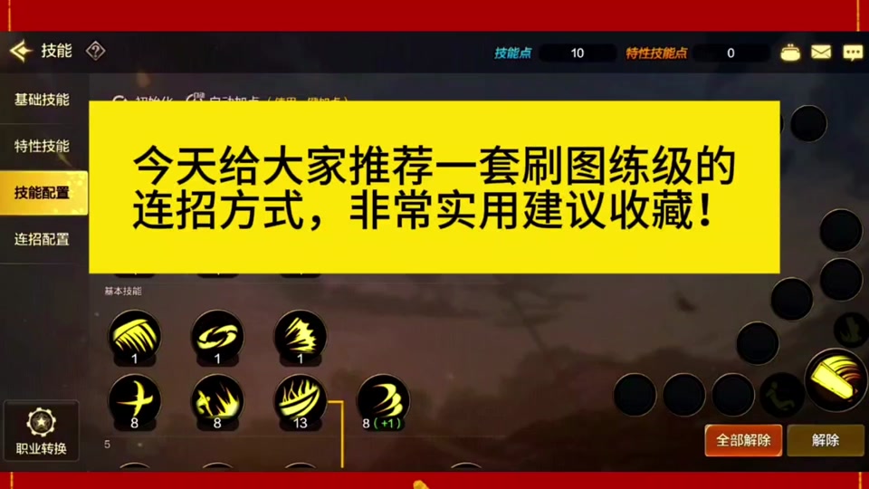 地下城鬼泣三十级之前刷图怎么配技能 - 抖音