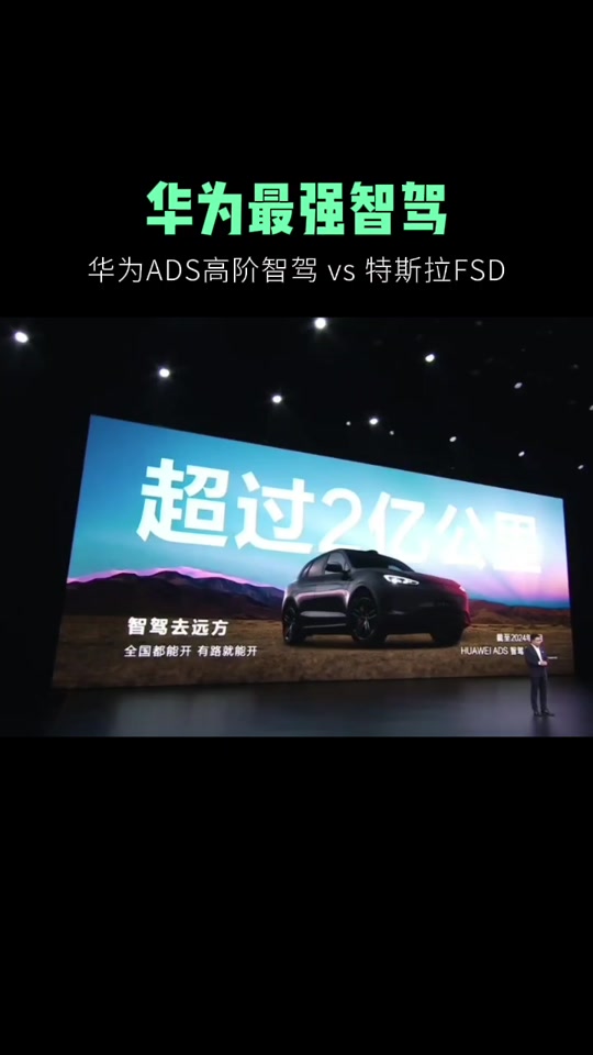 奔驰的智驾和华为的智驾对比 - 抖音