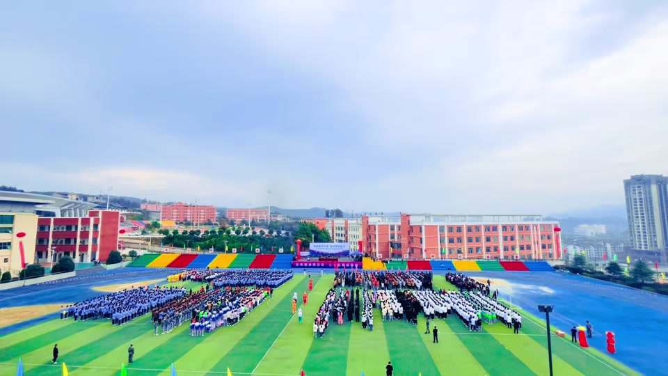 黎平七中运动会开幕式表演2024