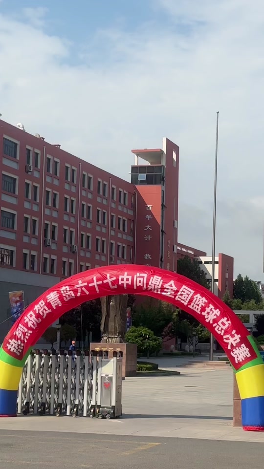 耐高青岛六十七中谁被签约了 - 抖音