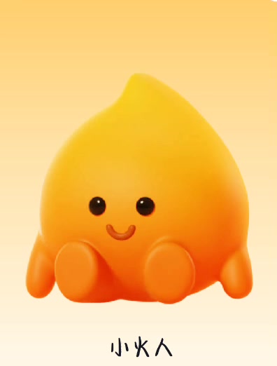 抖音精灵小火人有几种 - 抖音