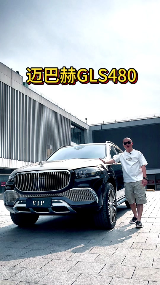 迈巴赫越野车gls480落地价 - 抖音
