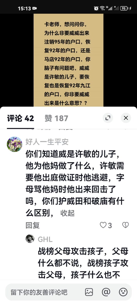 许敏过户了九江房子吗 - 抖音