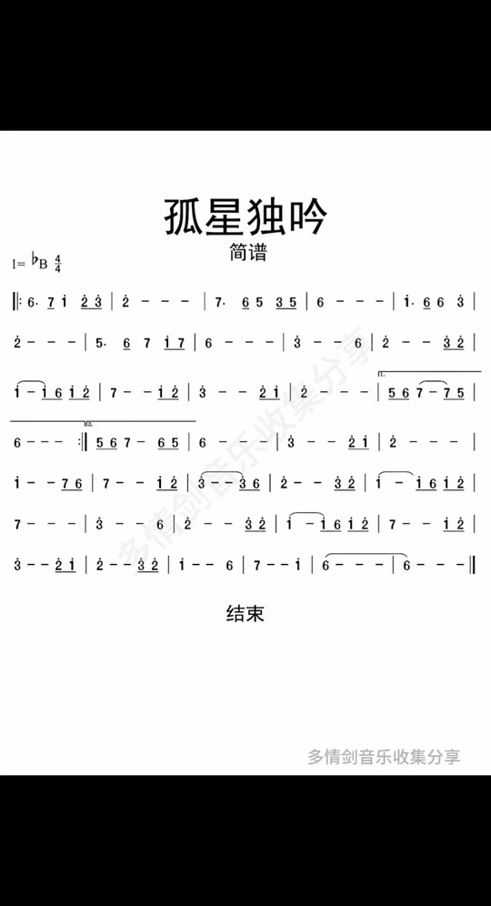 风云歌曲屠洪刚简谱 - 抖音