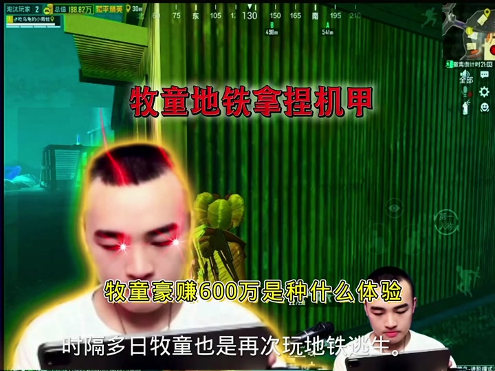 和平精英地铁逃生机甲头盔怎么获得 - 抖音