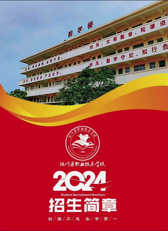 2024年陆川县今年有多少高中 - 抖音