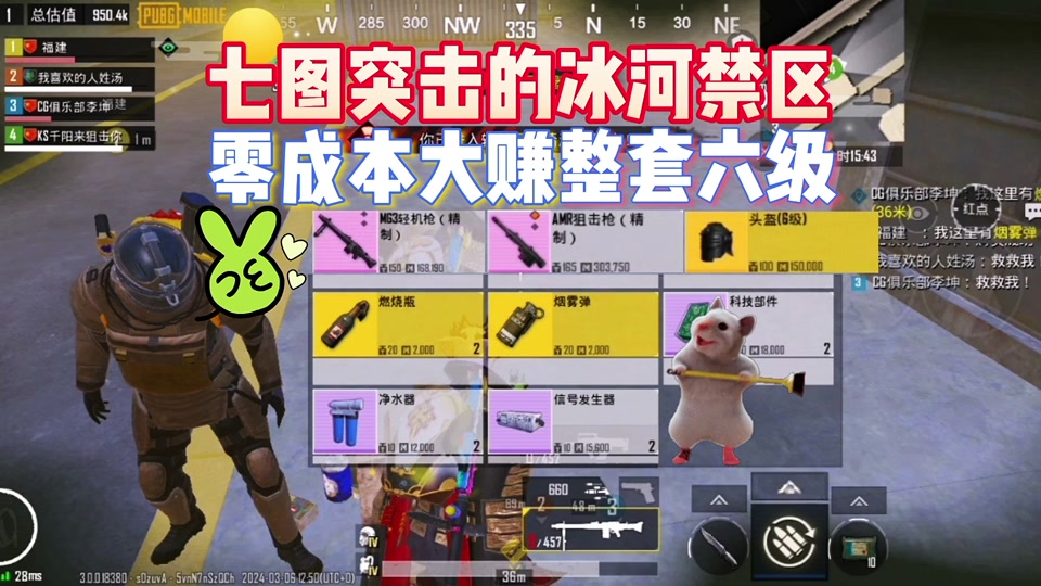 地铁逃生为什么六级背包只能装六百万 - 抖音