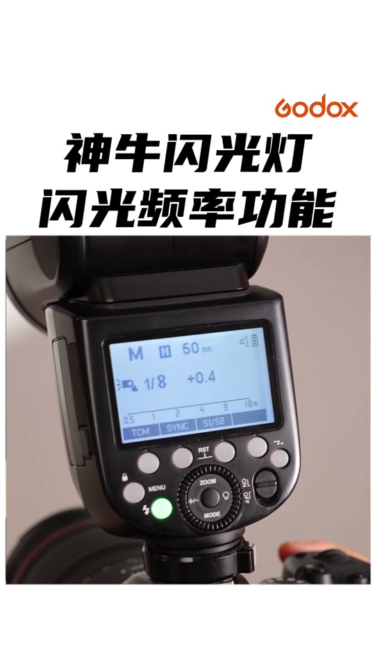 神牛tt685怎么设置引闪 - 抖音